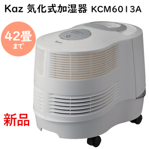 新品■Kaz 気化式加湿器■KCM6013A 潤い大型加湿器 空気清浄機 42畳まで タンク2個 キャスター付き クリーンな空気 家電 乾燥対策