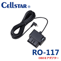 【NEW】セルスター レーザー＆レーダー探知機 VA-04R +OBD2アダプター（RO-117）セット 2023年モデル ASSURA 選べるおまけ付き 701600_画像4