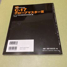 C-17 グローブマスターIII (世界の名機シリーズ)^_^_画像2