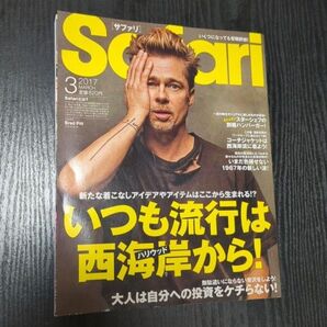 Safari (3 2017 MARCH) 月刊誌/日之出出版 (編者)