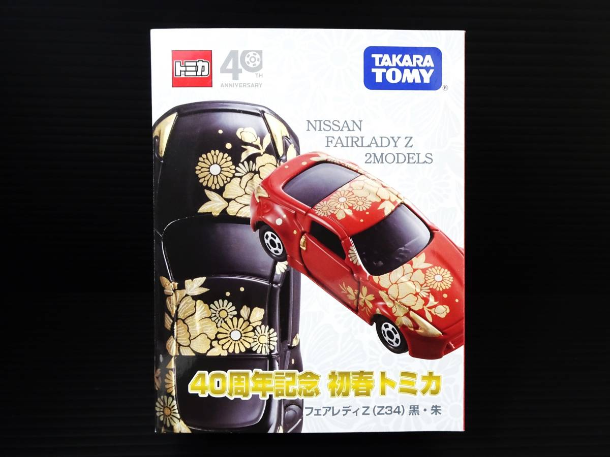 タカラトミー 【絶版品】トミカ 40周年記念 初春トミカ