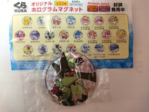 ☆くら寿司　ポケモン　ポケットモンスター☆ホログラムマグネット　マスカーニャ☆送料84円_画像1