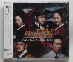 Dr.JIN ドクタージン OST 日本初回限定盤 CD＋DVD 美品 韓国ドラマ ソン・スンホン＆パク・ミニョン＆キム・ジェジュン＆イ・ソヨン 廃盤