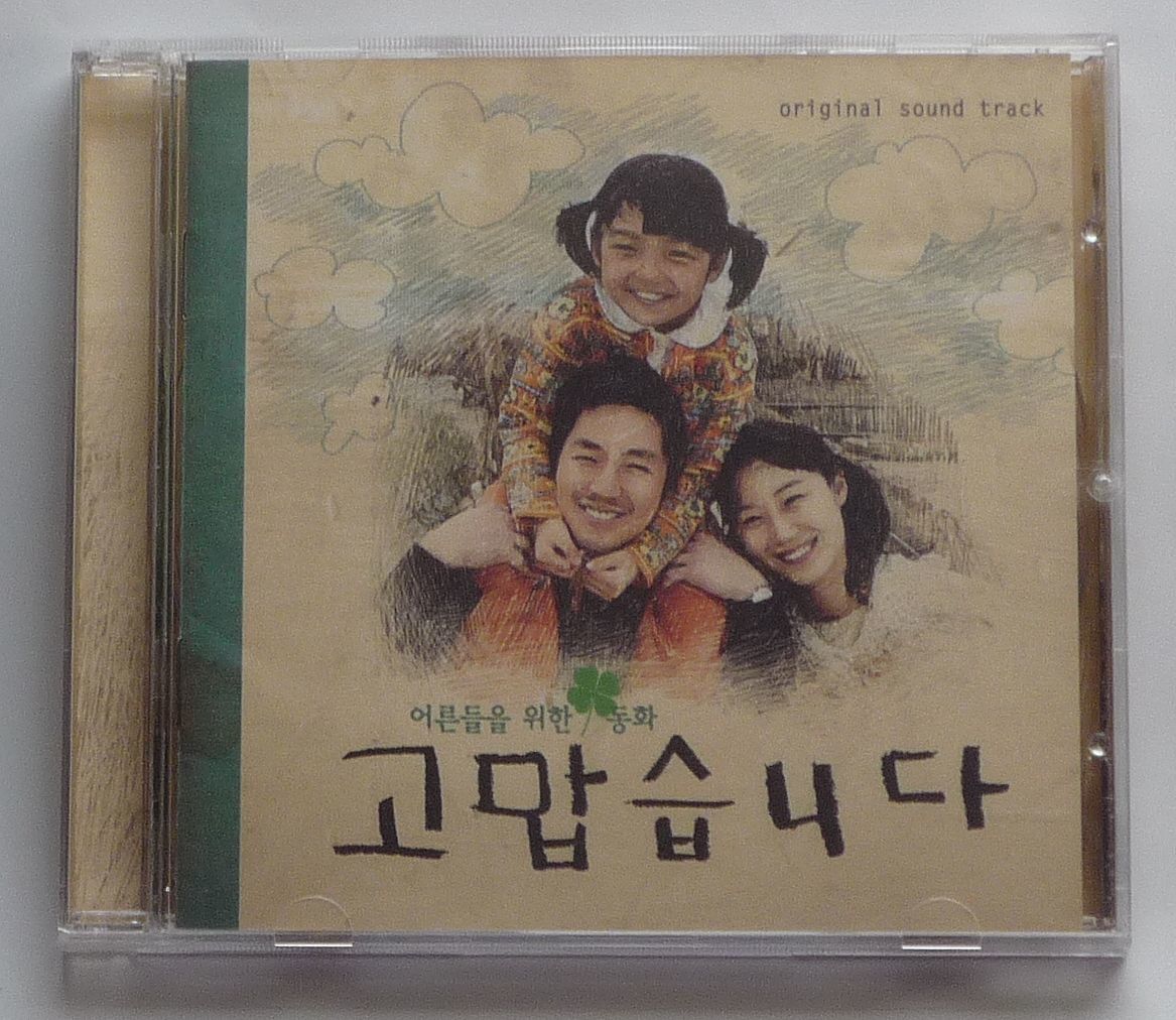 Amazon.co.jp: いかさま師～タチャ OST 韓国正規盤 CD 美品 韓国