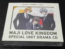 E) 劇場版 うたの☆プリンスさまっ♪ マジLOVEキングダム スペシャルユニットドラマCD 那月 蘭丸 瑛一 初回限定盤_画像1