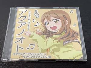 F) アクアノオト / じゅらるんお～けすとら! / ラブライブ! サンシャイン! サクソフォンアレンジCD