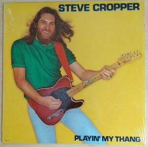 USA盤ＬＰレコード ◆ STEVE CROPPER スティーヴ・クロッパー ◆ PLAYIN' MY THANG プレイン・マイ・タン