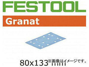 FESTOOL サンドペーパー GR 80x133 P80 入数：1箱(50枚) 497119(7602235)