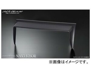 シルクブレイズ ナビバイザー SB-NAVI-033 トヨタ ハイエース 200系 ワイド IV型 スーパーGL