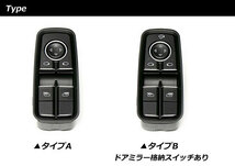 パワーウインドウスイッチ 運転席用 ポルシェ 911 991 2011年11月～2020年09月 ブラック ABS樹脂製 AP-EC790-B_画像3