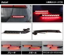 LEDリフレクター BMW 3シリーズ G20/G21 2019年03月～ スモークレンズ シーケンシャル連動 AP-RF145 入数：1セット(左右)_画像2