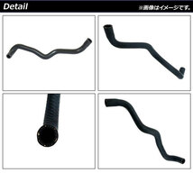 AP ウォーターホース AP-4T1225 BMW Z3 E36 1.8/1.9 1995年～2003年_画像2