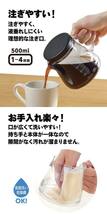 曙産業 コーヒーサーバー ストロン 500 ブラック 500ml 落としても割れない！お手入れも楽々なコーヒーサーバー！ TW-3732_画像3