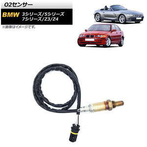 AP O2センサー AP-EC719 BMW 3シリーズ E46 320i/325i/330i/325ti/320Ci/325Ci/330Ci 1998年～2005年