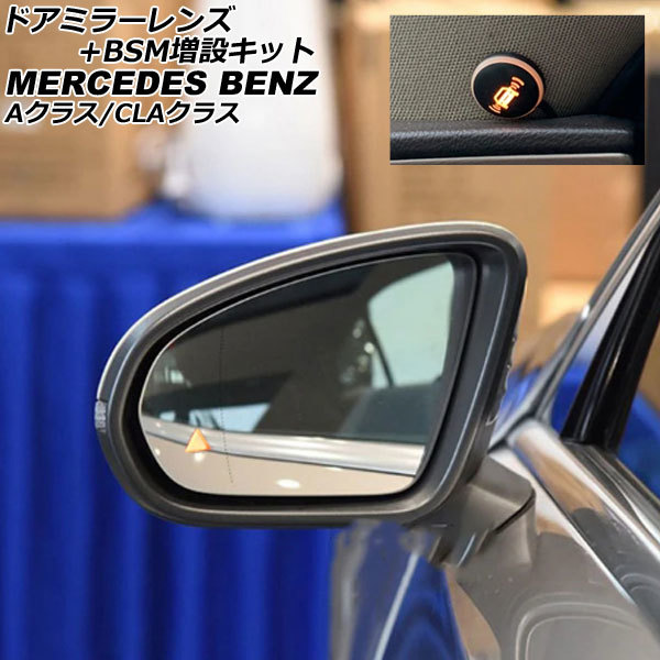 2023年最新】Yahoo!オークション -aクラス(ドアミラー)の中古品・新品