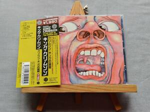 3809j 即決有 中古CD 08年リイシュー/HDCD 帯付 KING CRIMSON 『In The Court Of The～』 キング・クリムゾン クリムゾン・キングの宮殿