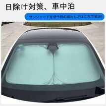 トヨタ ウィッツ フロントガラスサンシェード 遮光カーテン 取付簡単 折り畳み式 車中泊 仮眠 プライバシー保護 暑さ対策 3_画像6