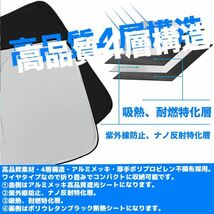 日産 シーマ フロントガラスサンシェード 遮光カーテン 取付簡単 車中泊 仮眠 プライバシー保護 暑さ対策_画像7