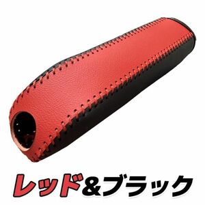 MAZDA Mazda CX-5 Honda Suzuki Toyota high class original leather handmade hand brake cover emergency brake cover red * black 