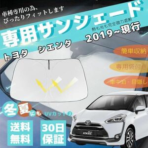 新型 日産 キックス 車用サンシェード フロントガラスサンシェード 日よけ パラソル フロント ガラス 車 遮光 遮熱 暑さ対策 収納袋付き