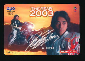 ●W2q004●森且行選手★The Year 2003／川口オートレース 【Quo500】●