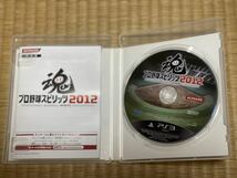 PS3 プロ野球スピリッツ 2012_画像3