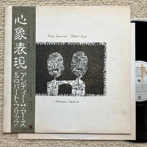 帯付き LP◆初版 MAT1◆Andy Summers & Robert Fripp「心象表現（I Advance Masked）」◆AMP-28061◆THE POLICE KING CRIMSON OBI New Wave