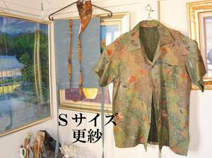  silk * aloha shirt +. middle fundoshi + black cat undergarment fundoshi *..*S size. 3 point set * silk * silk A-11