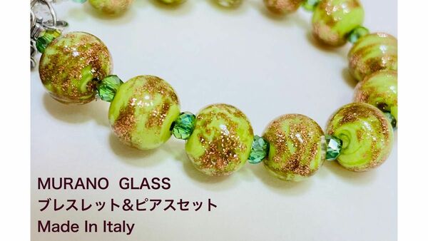 MURANO GLASS ムラノガラス ブレスレット&ピアスセット　ベネチアンガラス　ビーズブレスレット