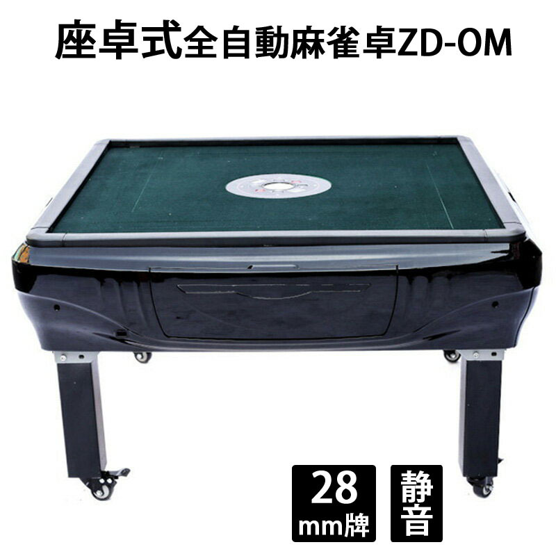 ⭐️新品未使用品⭐️全自動麻雀卓 座卓 ハーフレッグ 麻雀卓 33mm ブラック 2025年最新】Yahoo!オークション -全自動麻雀卓 座卓の中古品