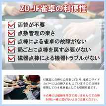 全自動麻雀卓 点数表示 立卓 マージャン卓 雀荘牌28ミリ牌×2面＋赤牌 静音タイプ ZD-JF-HX | 麻雀テーブル 家庭用 家族 娯楽 練習_画像5