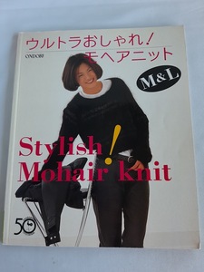 ★送料込【ウルトラおしゃれ！モヘアニット M&L】半袖セーター、ノースリーブワンピース、ミニ丈セーター★小物も含めて26点【雄鷄社】