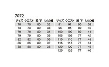 バートル 7072 ツータックカーゴパンツ ネイビー 105サイズ 秋冬用 メンズ ズボン 制電ケア 作業服 作業着 7071シリーズ_画像3