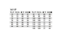 バートル 1611P ズボン ネイビー 100サイズ 秋冬用 メンズ 制電ケア 作業服 作業着 1611シリーズ_画像3