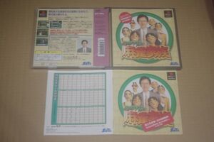 ▲PS 井出洋介の麻雀家族