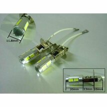 24V 12V 兼用 H3型 プロジェクター搭載 白色 SMD LED フォグランプ 2個セット メール便送料無料/4_画像3