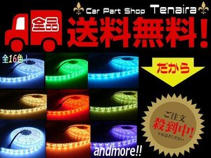 アンダーライト 24V RGB レインボー LEDテープライト 5m ワンオフ 送料無料 /5