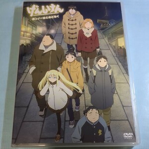 げんしけん ボンノーはとめどなく DVD