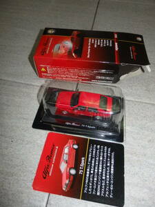 京商1/64 Alfa Romeo 75 T.Spark Red/アルファロメオ 75 T.スパーク 赤 レッド G61/971