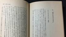 『霊界通信 ベールの彼方の生活 全4巻セット』●G・V.・オーエン著/近藤千雄訳●潮文社●昭和60年~61年発行●検)スピリチュアル/天界/神話_画像3