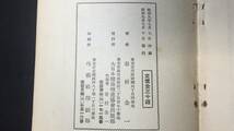 『刺激と温浴に関する研究』●谷村金一著●大日本健康増進協会●昭和9年発行●全84P●検)シャワー風呂銭湯温泉浴室疾患疲労回復_画像9