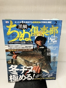 ちぬ倶楽部 2012年 02月号 [雑誌] 内外出版社