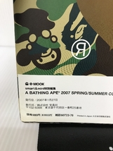 【※付録欠品】A Bathing Ape 2007 spring/summer collect (e-MOOK) 宝島社_画像5