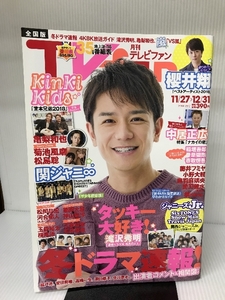 TVfan 2019年1月号 メディアボーイ