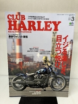 CLUB HARLEY(クラブハーレー) 2019年3月号 エイ出版社 クラブハーレー編集部_画像1