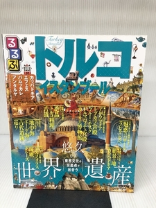 るるぶトルコ・イスタンブール (るるぶ情報版海外) ジェイティビィパブリッシング