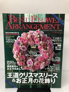 BEST FLOWER ARRANGEMENT (ベストフラワーアレンジメント) 2012年 01月号 [雑誌] フォーシーズンズプレス