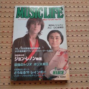 MUSIC LIFE (ミュージックライフ) 1981年3月号 / ジョン・レノン物語 
