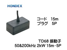 在庫あり HE-1211 HD03付 2KW 振動子 TD68 12.1型 GPS魚探 ヘディングセンサー接続可能 HONDEX ホンデックス _画像3