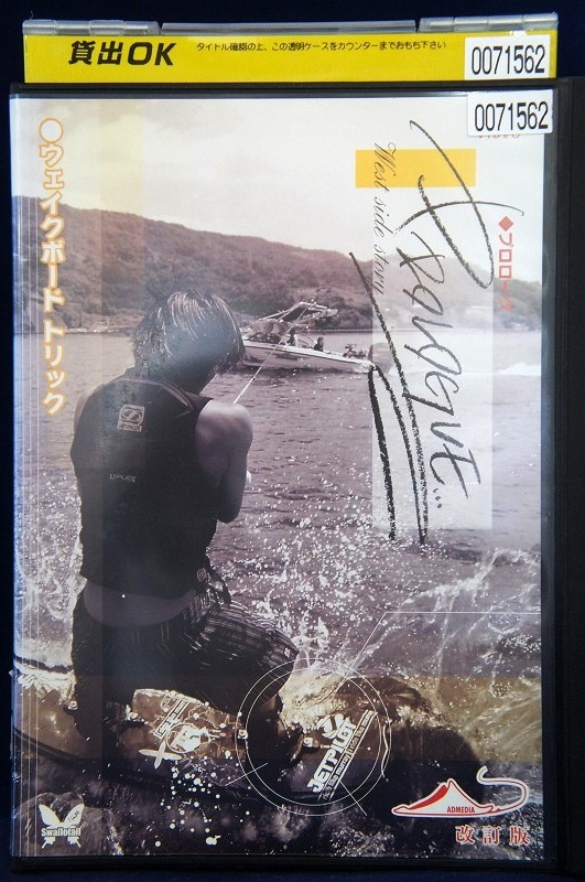 2023年最新】ヤフオク! -ウェイクボード dvdの中古品・新品・未使用品一覧